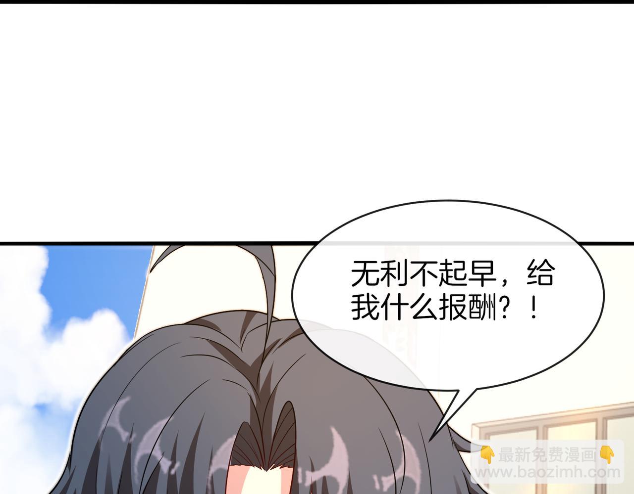 🍱神级升级系统 第109话：黑暗森林 第42页