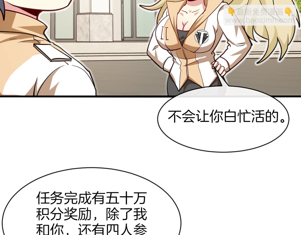 🍱神级升级系统 第109话：黑暗森林 第46页