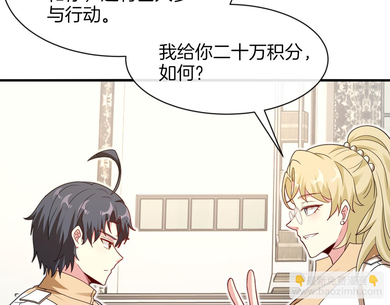 🍱神级升级系统 第109话：黑暗森林 第47页