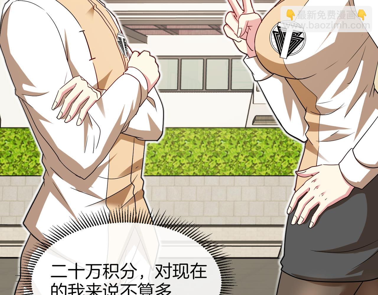 🍱神级升级系统 第109话：黑暗森林 第48页