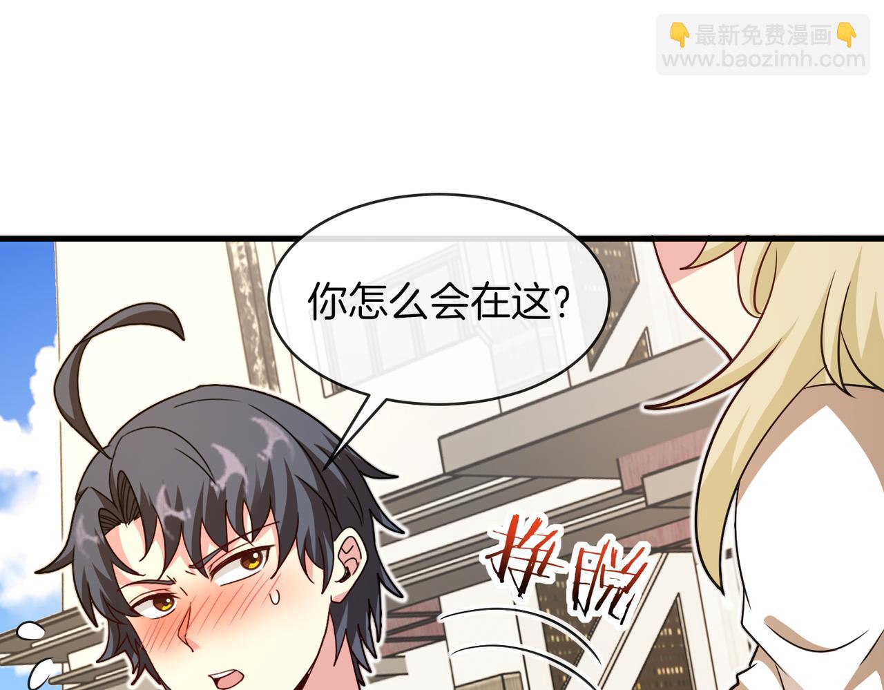 🍱神级升级系统 第109话：黑暗森林 第5页