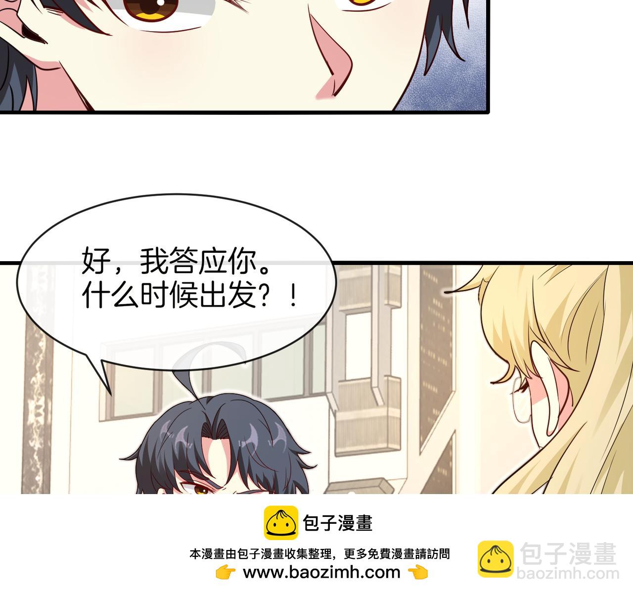 🍱神级升级系统 第109话：黑暗森林 第50页
