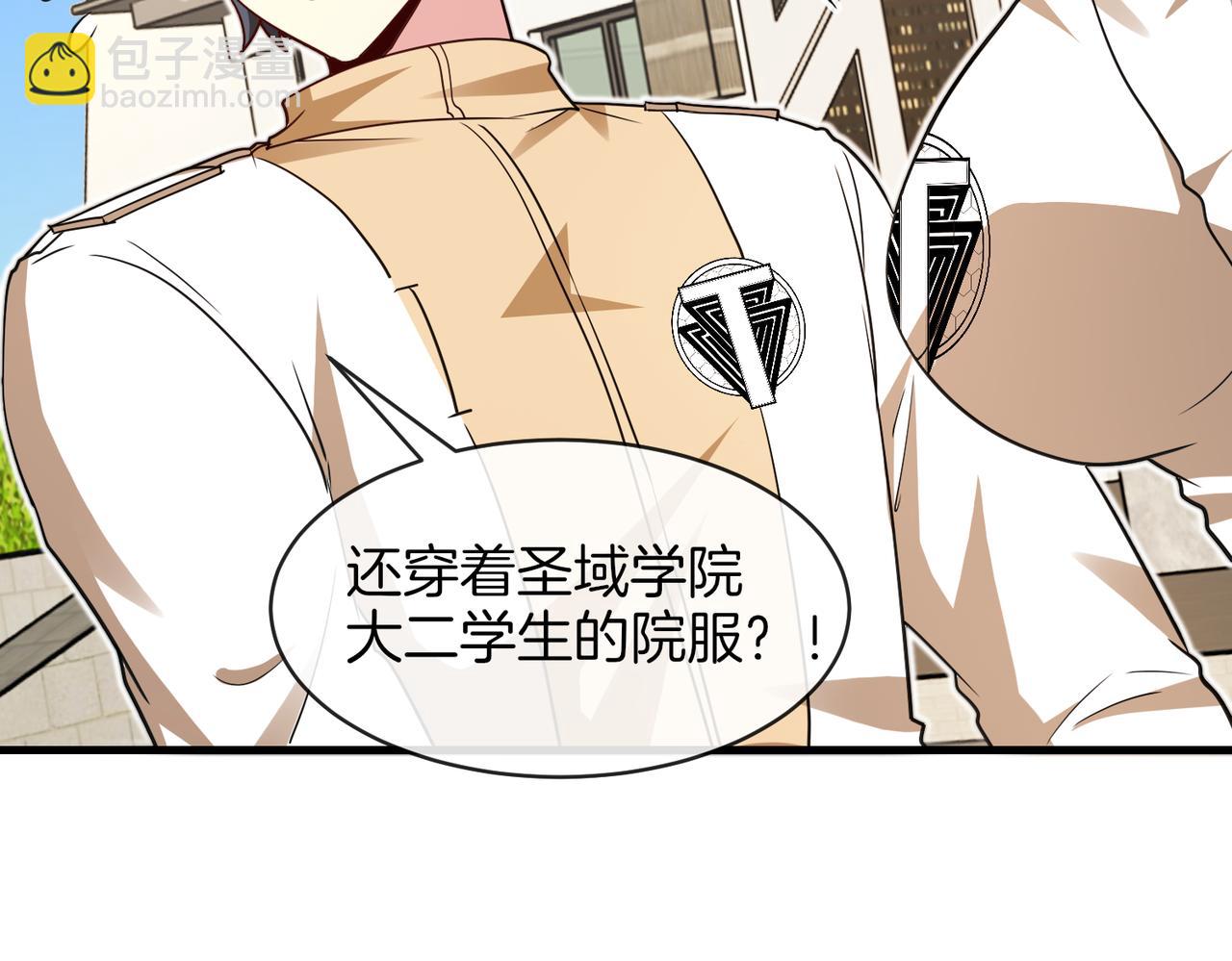 🍱神级升级系统 第109话：黑暗森林 第6页
