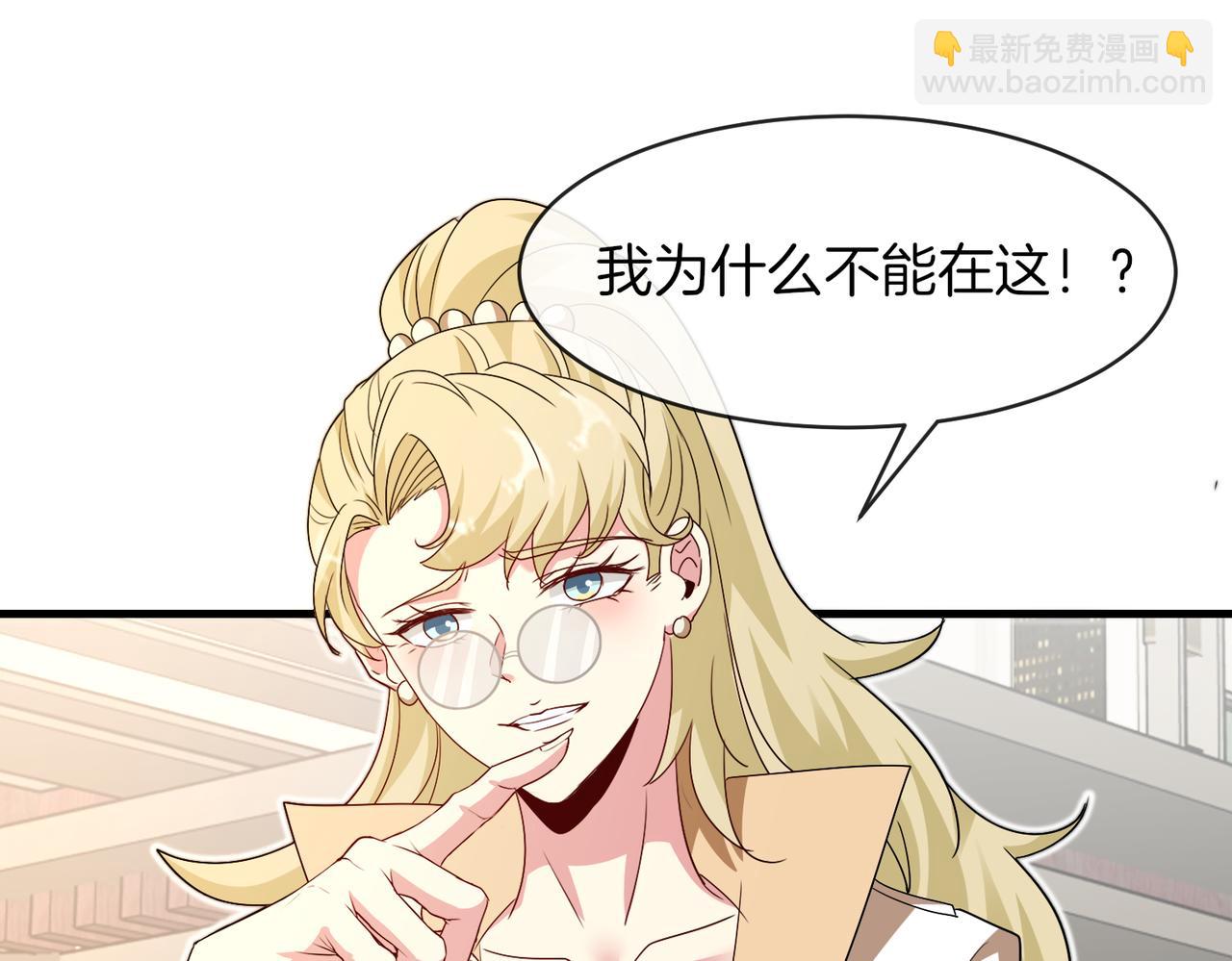 🍱神级升级系统 第109话：黑暗森林 第7页