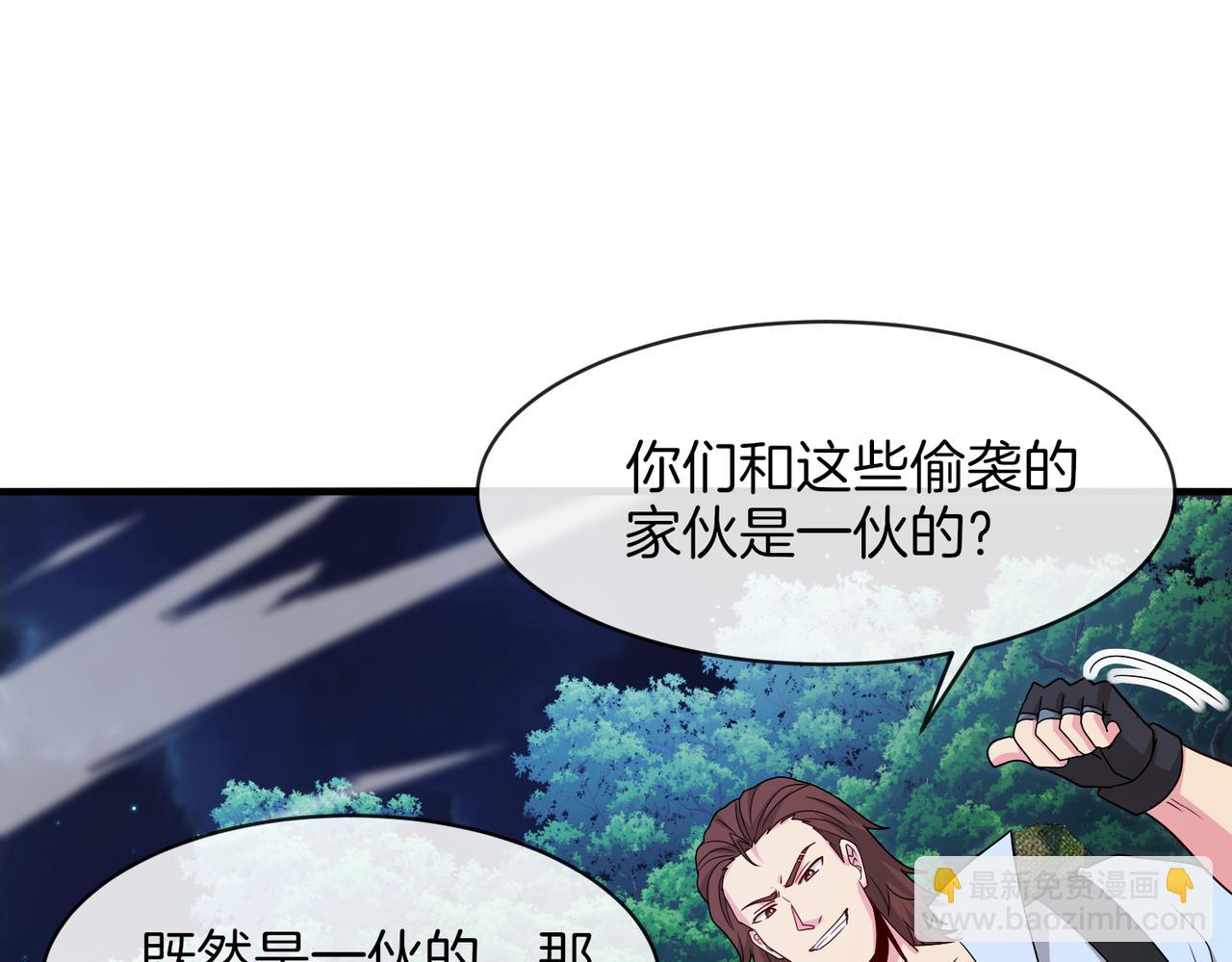 🍱神级升级系统 第111话：七阶武者 第12页