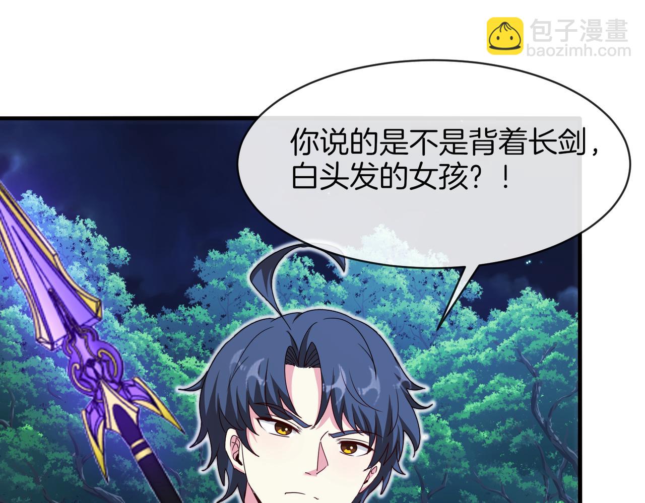 🍱神级升级系统 第111话：七阶武者 第21页