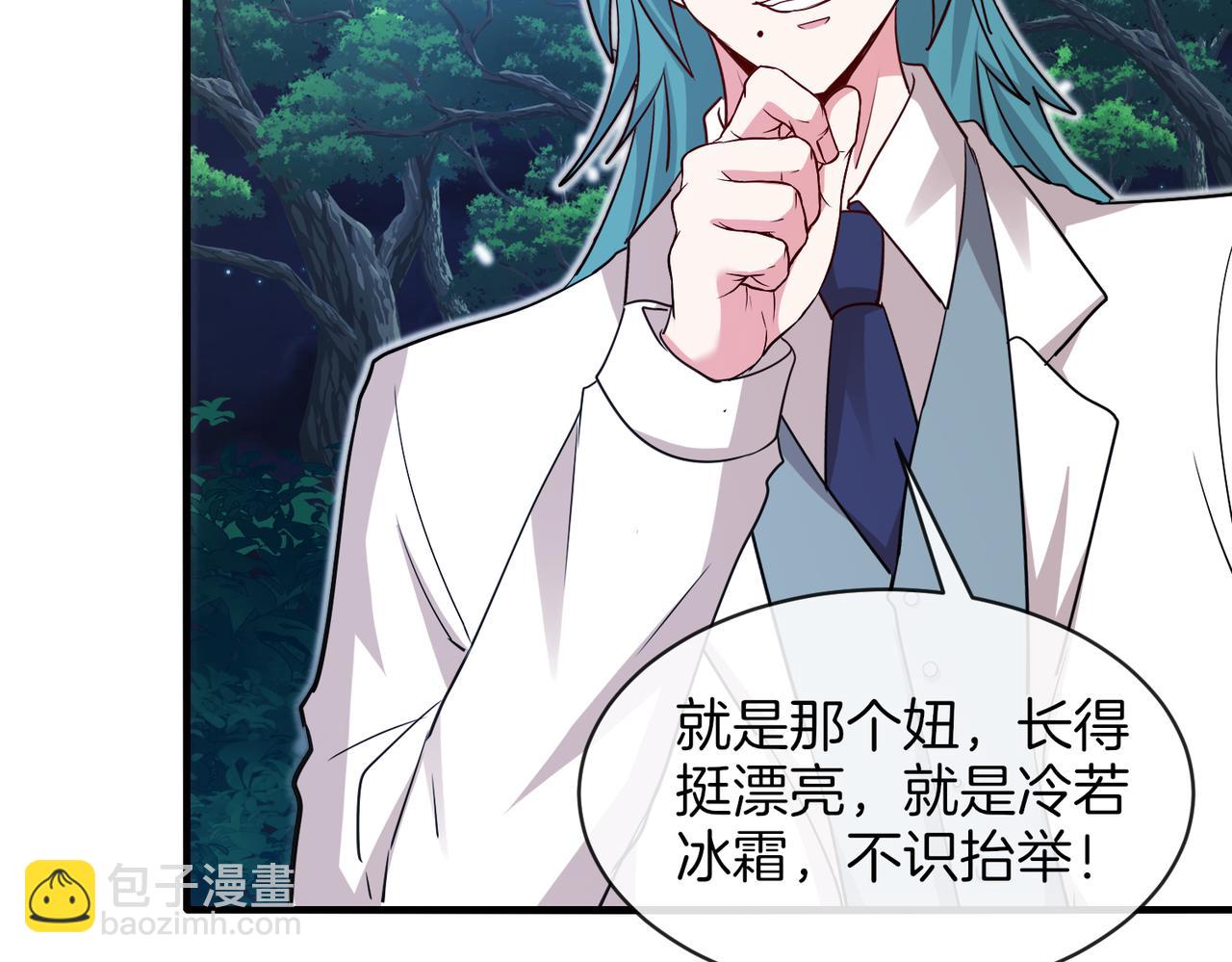 🍱神级升级系统 第111话：七阶武者 第24页