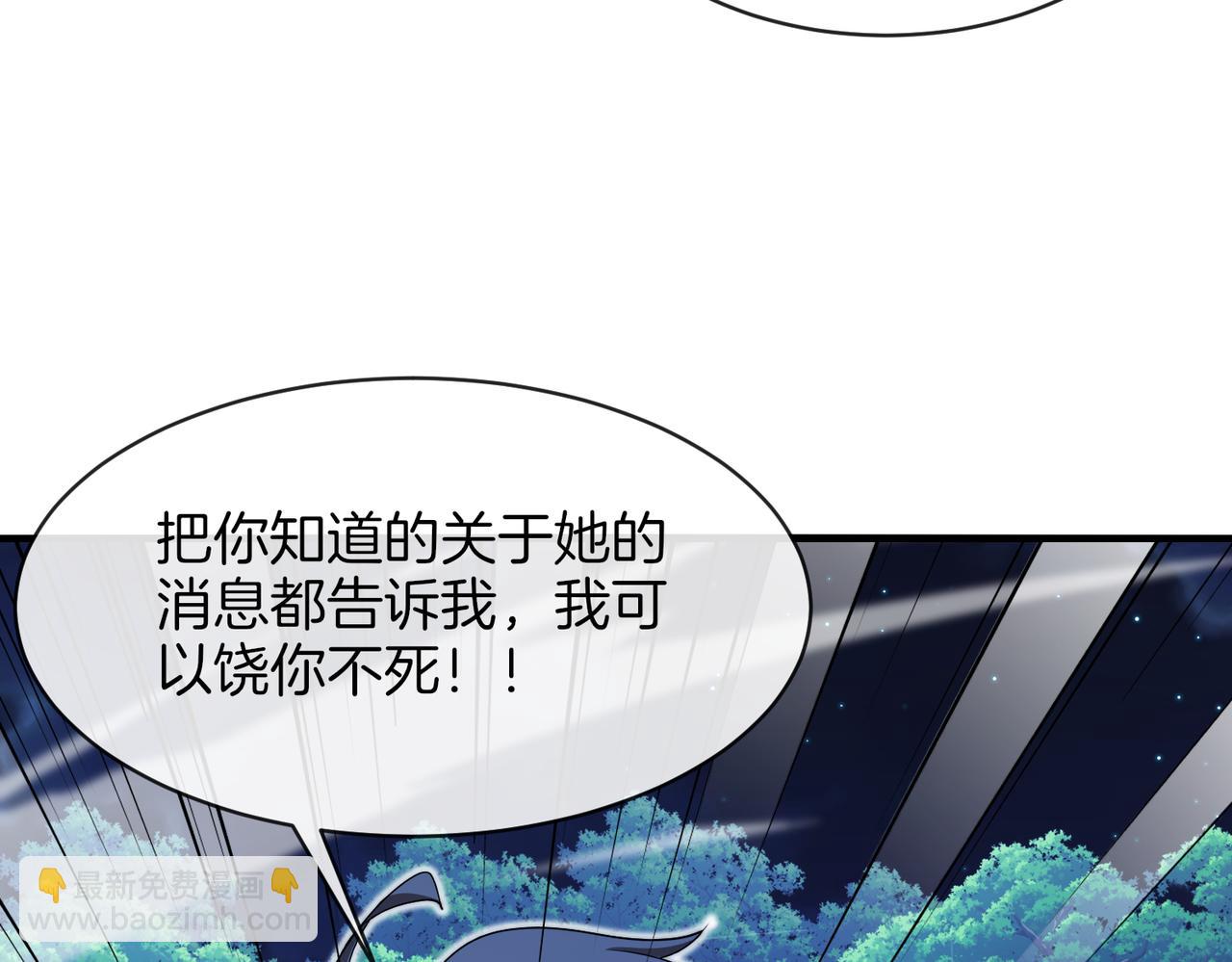 🍱神级升级系统 第111话：七阶武者 第25页