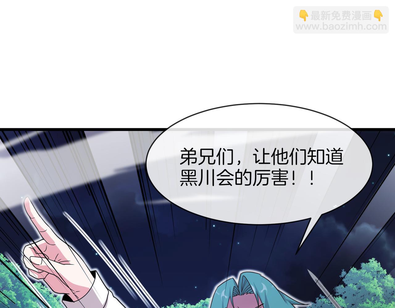 🍱神级升级系统 第111话：七阶武者 第32页