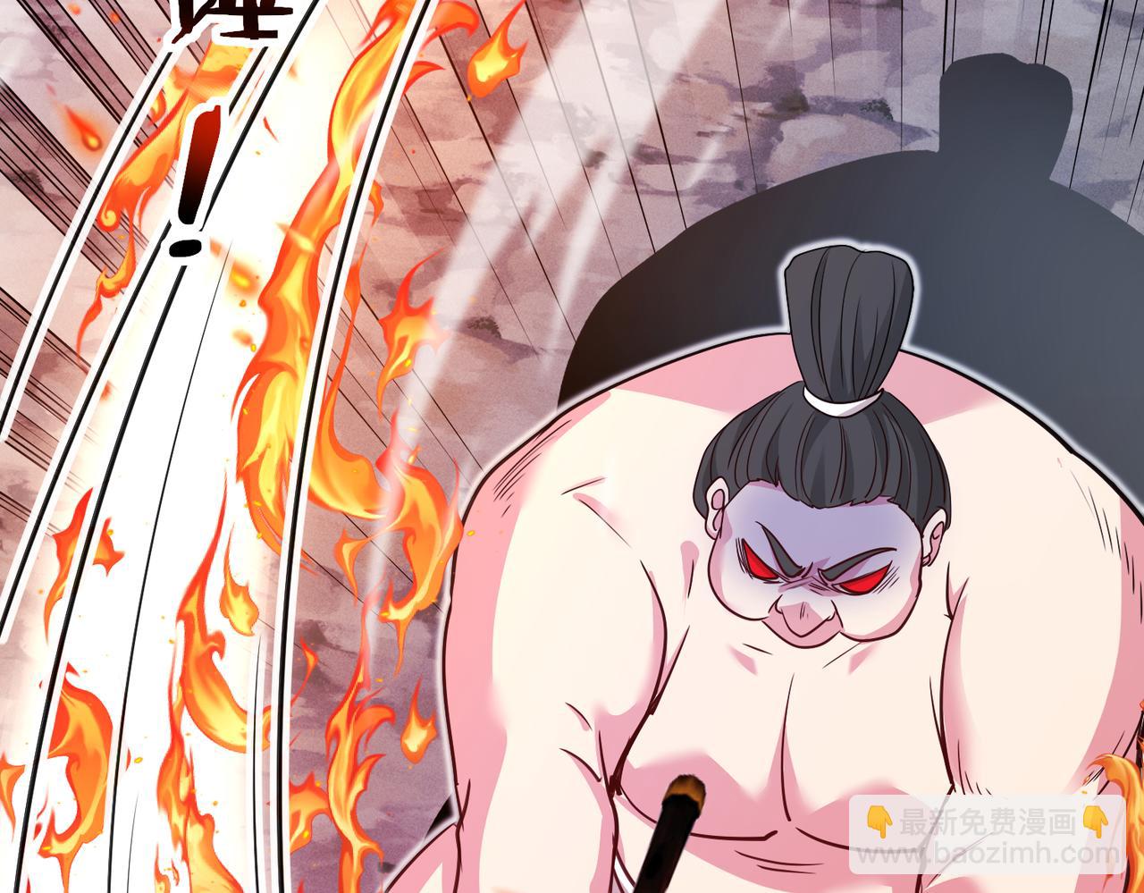 🍱神级升级系统 第111话：七阶武者 第36页