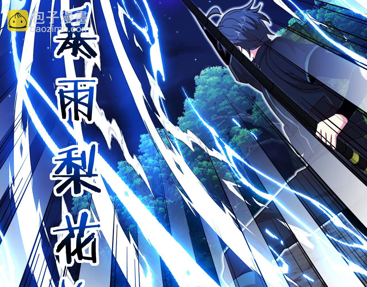 🍱神级升级系统 第111话：七阶武者 第41页