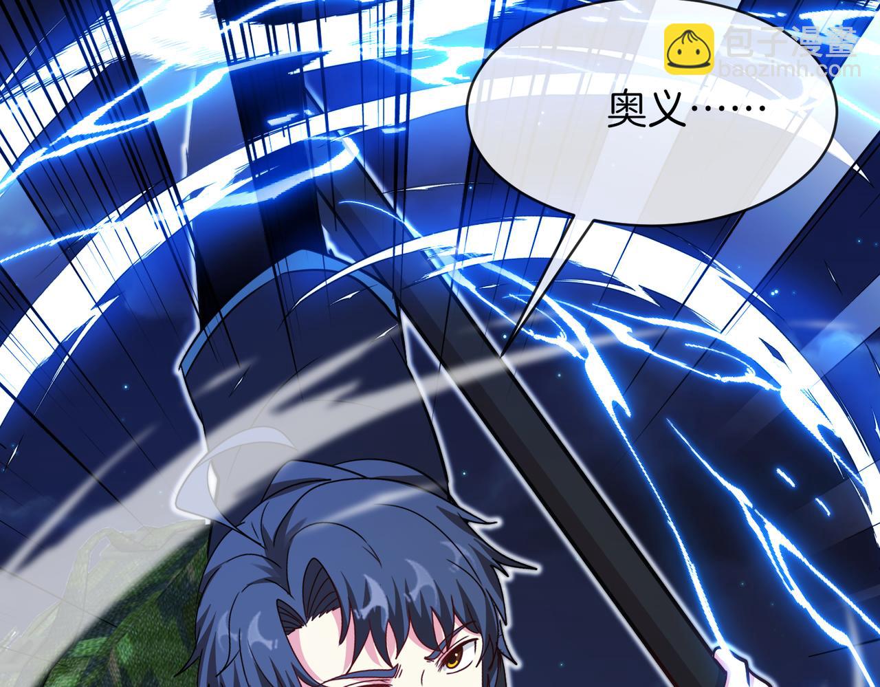 🍱神级升级系统 第111话：七阶武者 第43页