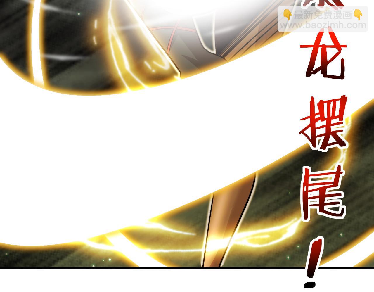 🍱神级升级系统 第113话：一亿赏金 第11页