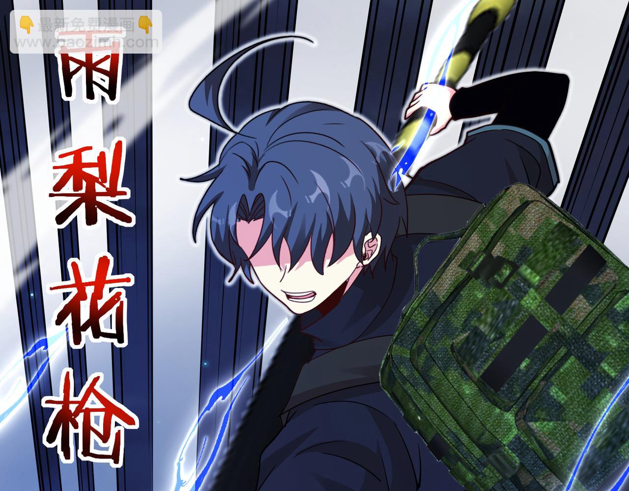🍱神级升级系统 第113话：一亿赏金 第15页