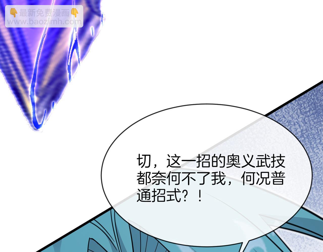 🍱神级升级系统 第113话：一亿赏金 第18页