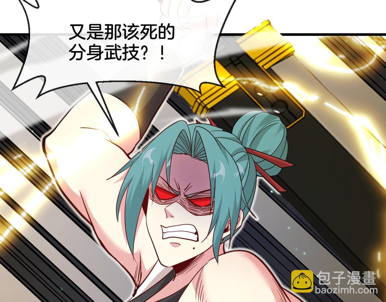 🍱神级升级系统 第113话：一亿赏金 第26页
