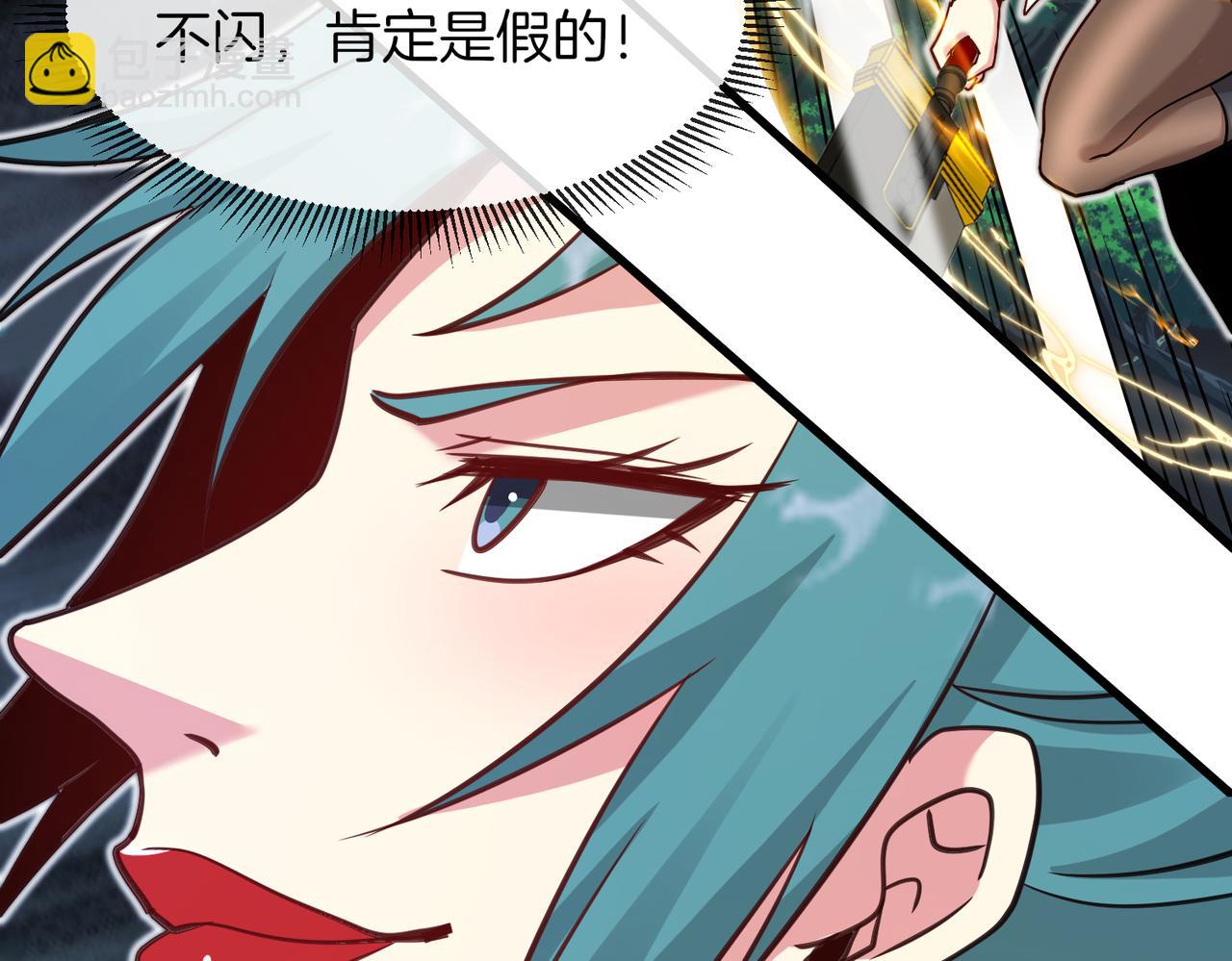 🍱神级升级系统 第113话：一亿赏金 第31页