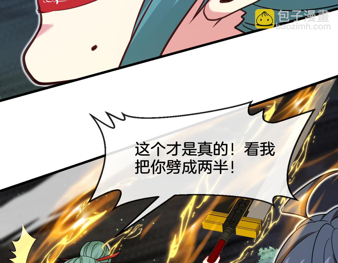 🍱神级升级系统 第113话：一亿赏金 第32页