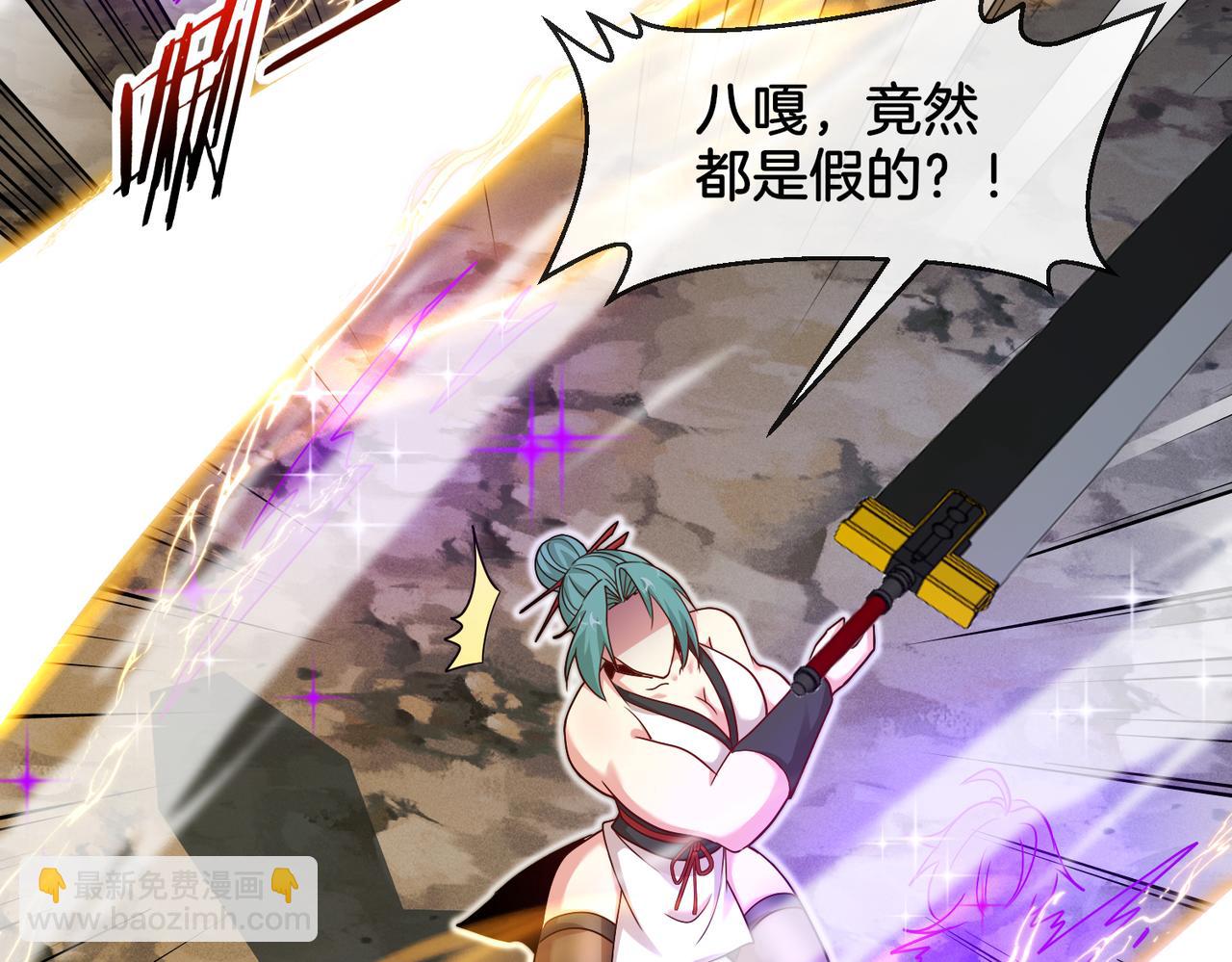 🍱神级升级系统 第113话：一亿赏金 第35页