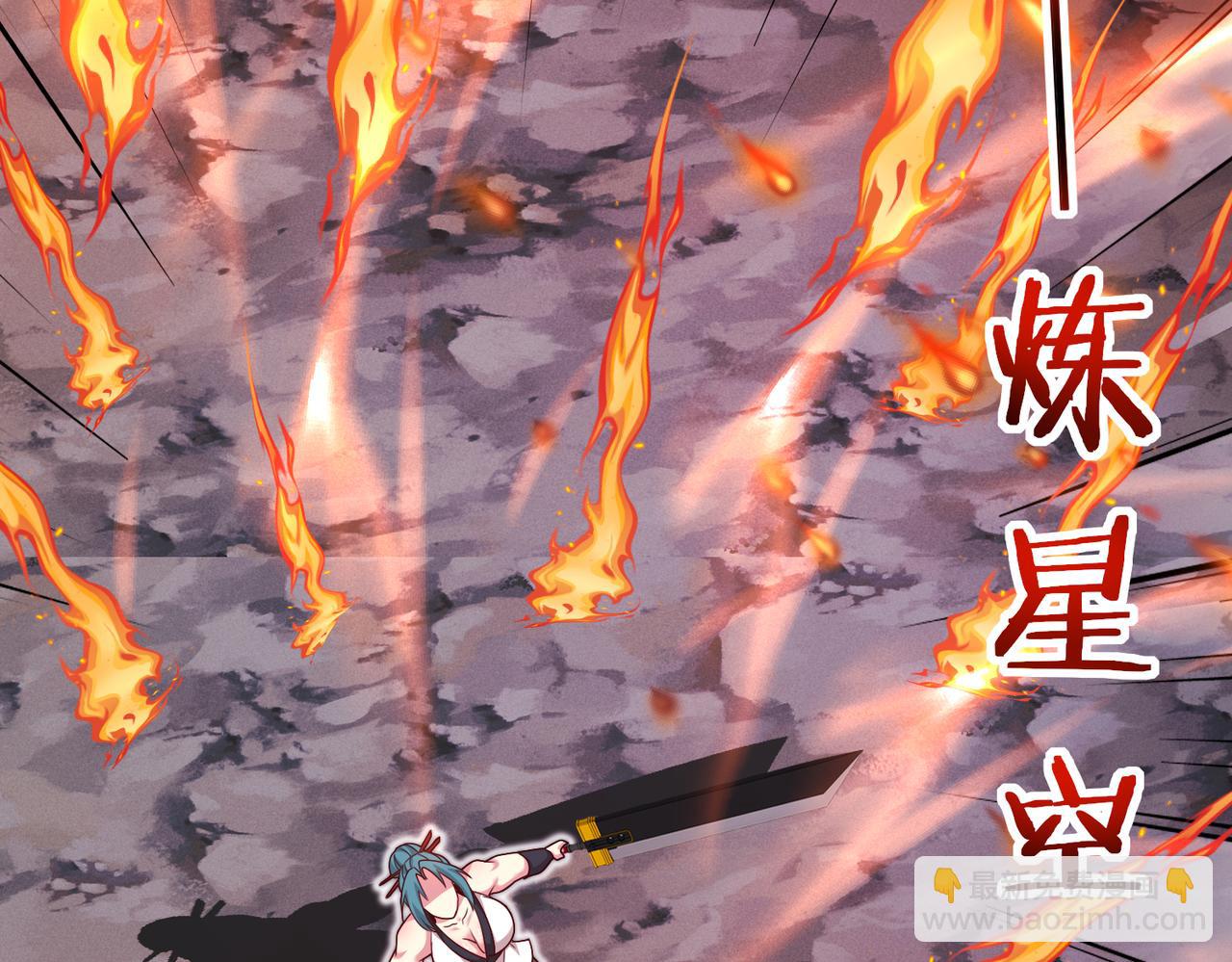 🍱神级升级系统 第113话：一亿赏金 第43页