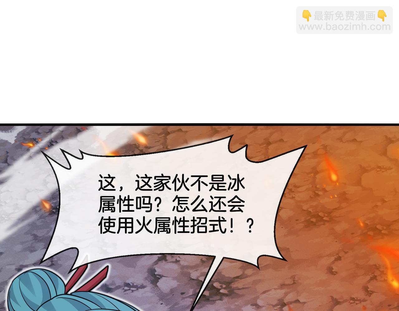 🍱神级升级系统 第113话：一亿赏金 第45页