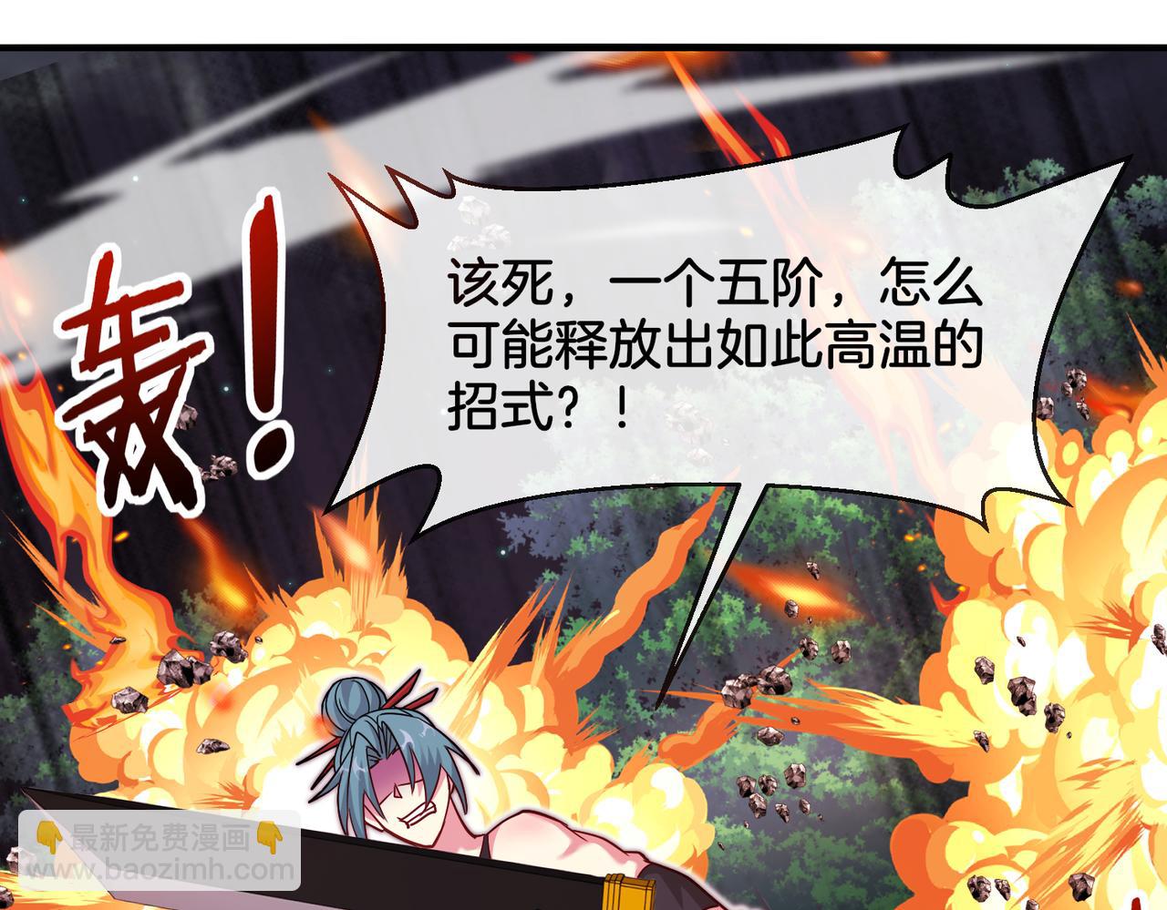 🍱神级升级系统 第113话：一亿赏金 第48页