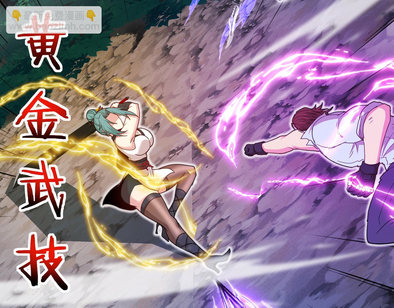 🍱神级升级系统 第113话：一亿赏金 第6页