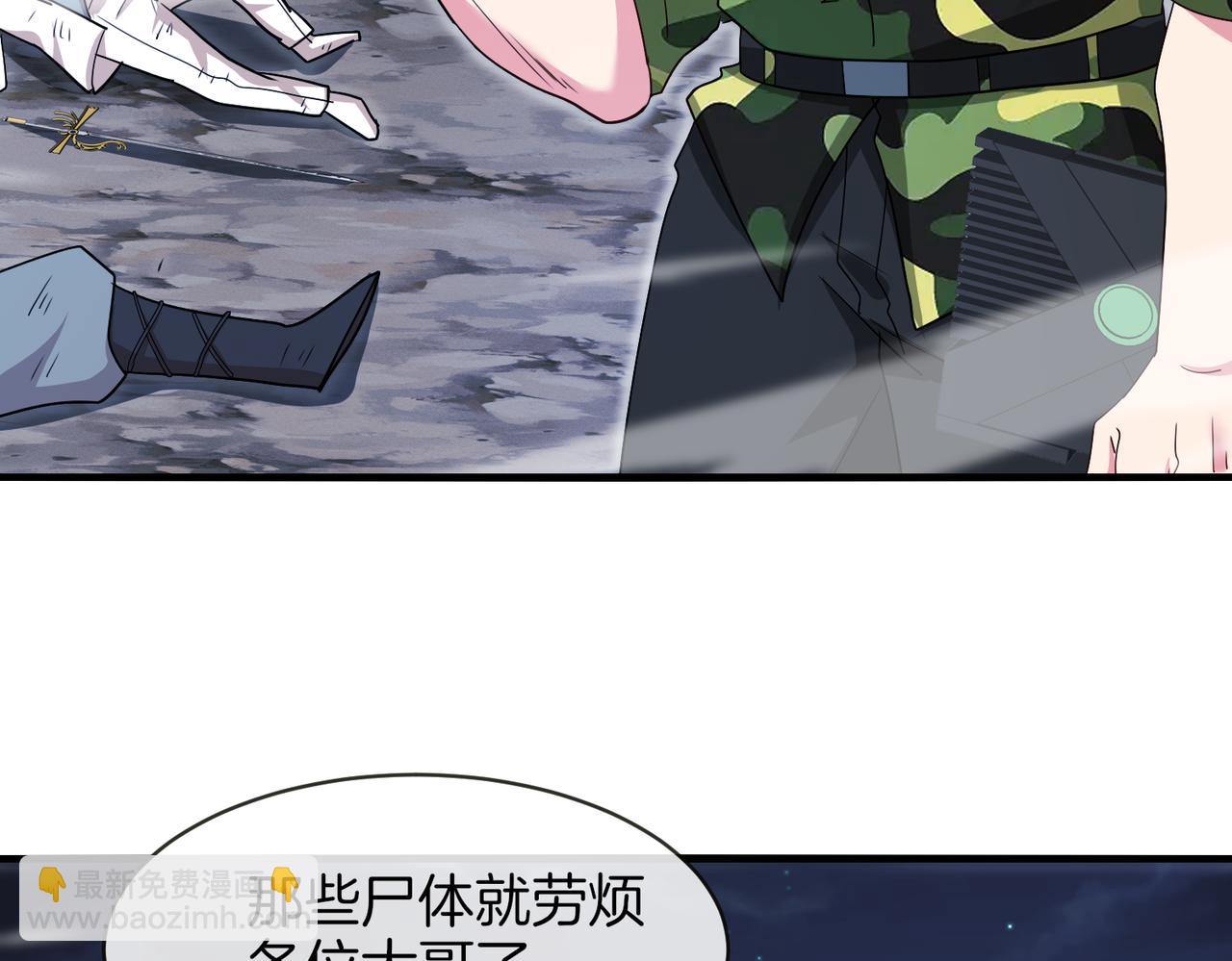 🍱神级升级系统 第115话：冰莲火 第10页