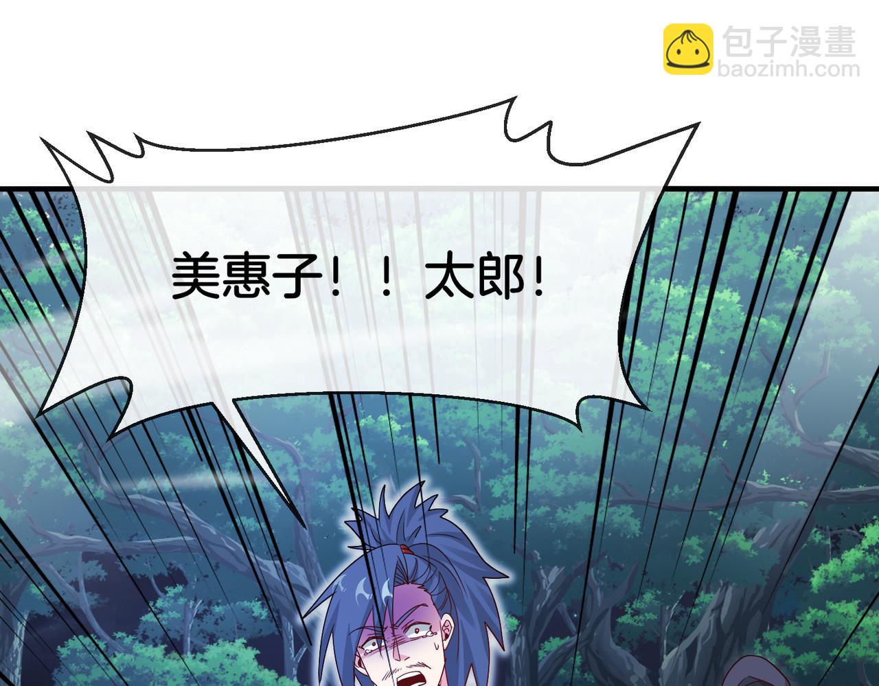 🍱神级升级系统 第115话：冰莲火 第21页