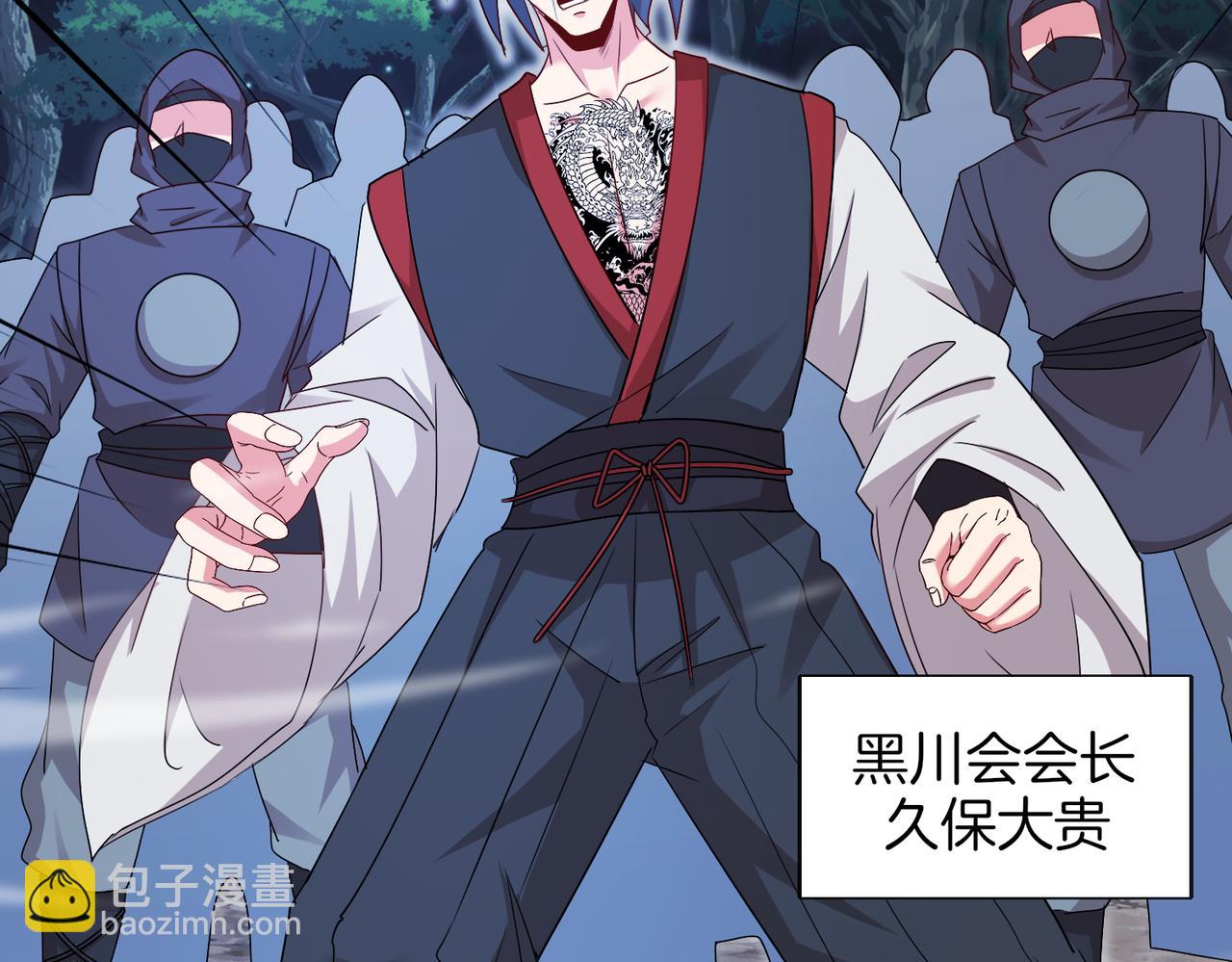 🍱神级升级系统 第115话：冰莲火 第22页