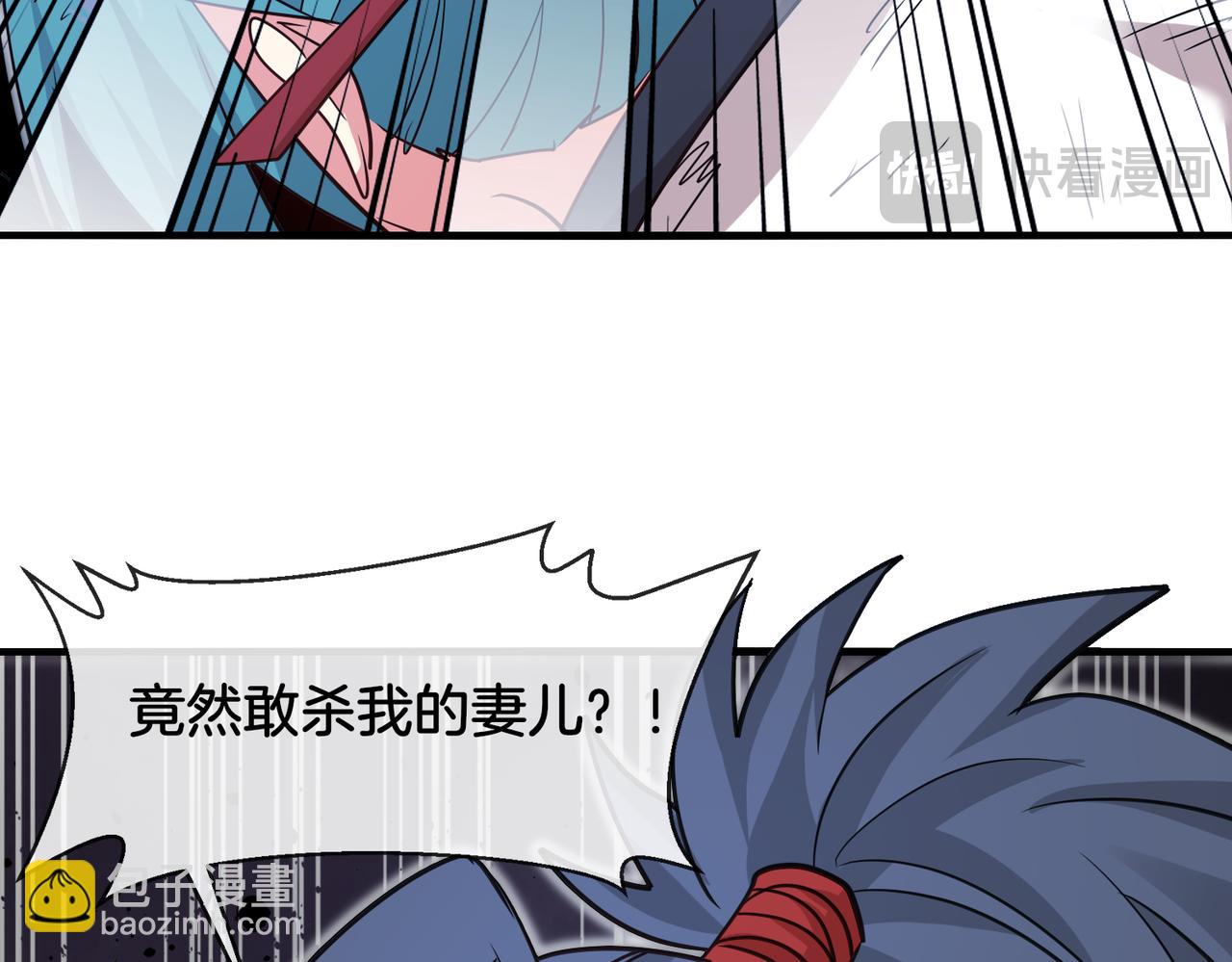 🍱神级升级系统 第115话：冰莲火 第24页