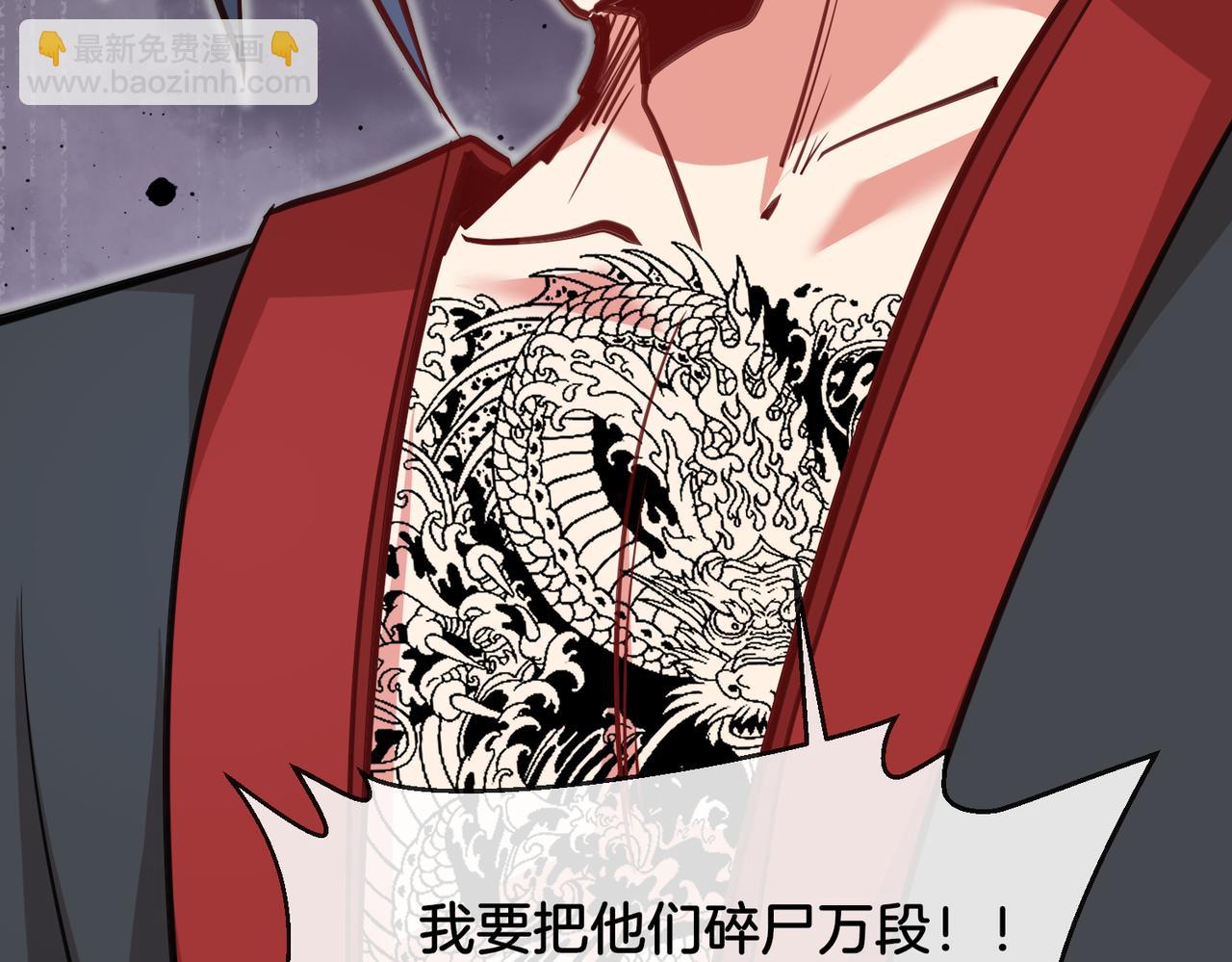 🍱神级升级系统 第115话：冰莲火 第26页