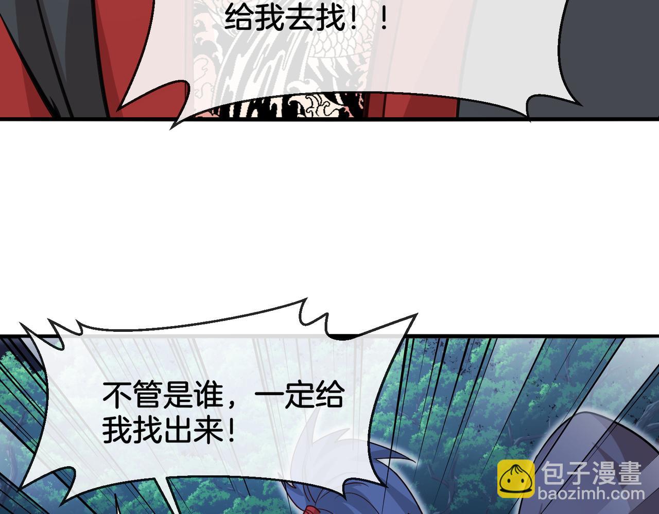 🍱神级升级系统 第115话：冰莲火 第27页