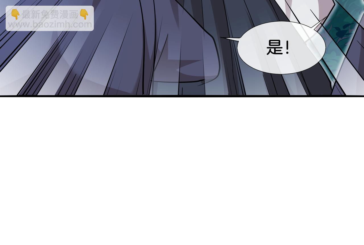 🍱神级升级系统 第115话：冰莲火 第29页