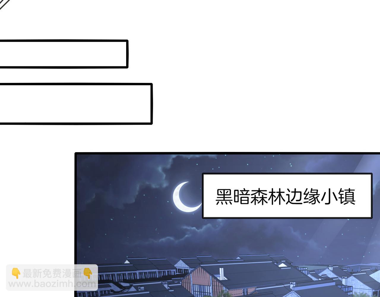 🍱神级升级系统 第115话：冰莲火 第30页