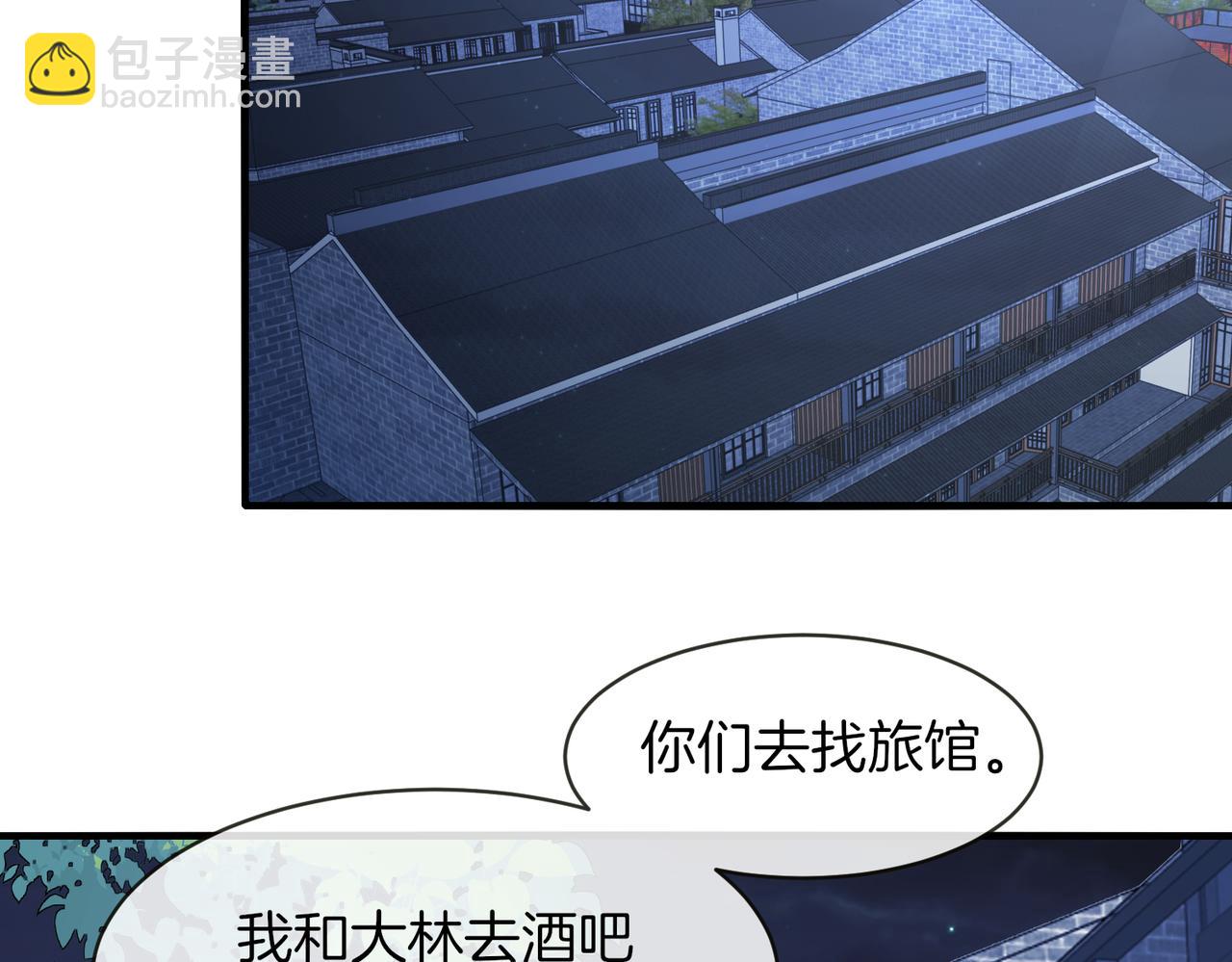 🍱神级升级系统 第115话：冰莲火 第31页