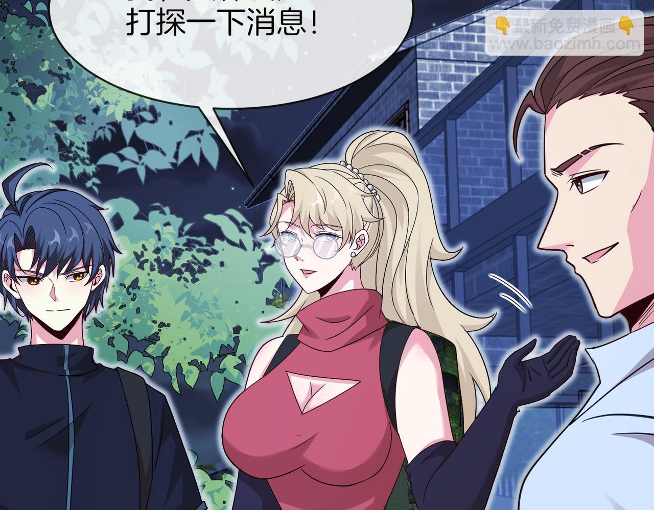 🍱神级升级系统 第115话：冰莲火 第32页