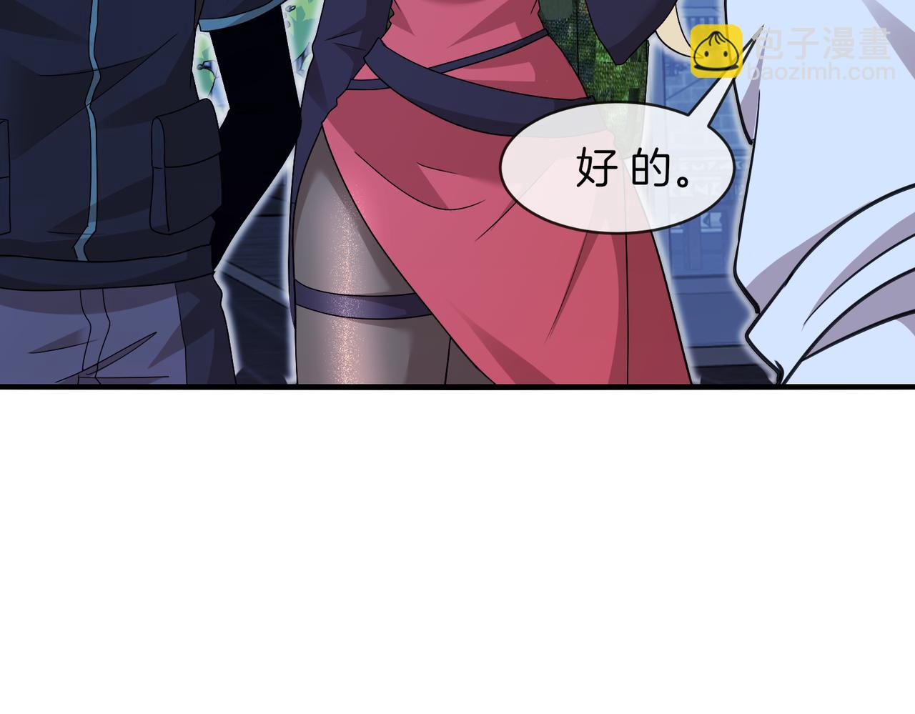 🍱神级升级系统 第115话：冰莲火 第33页