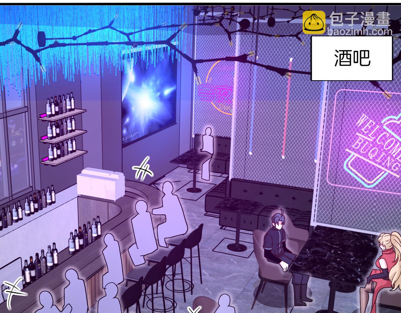 🍱神级升级系统 第115话：冰莲火 第34页
