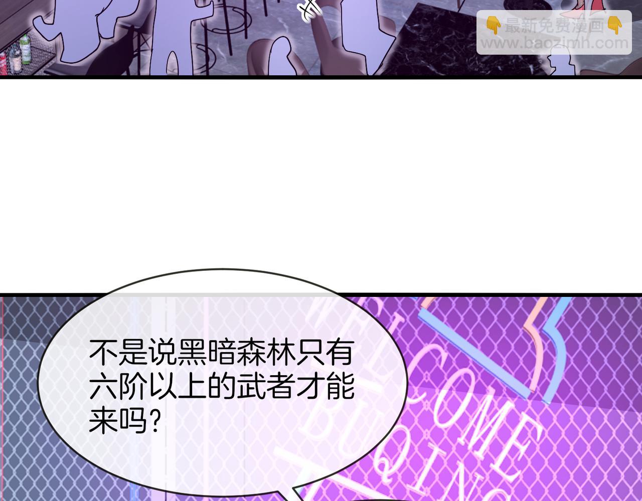 🍱神级升级系统 第115话：冰莲火 第35页