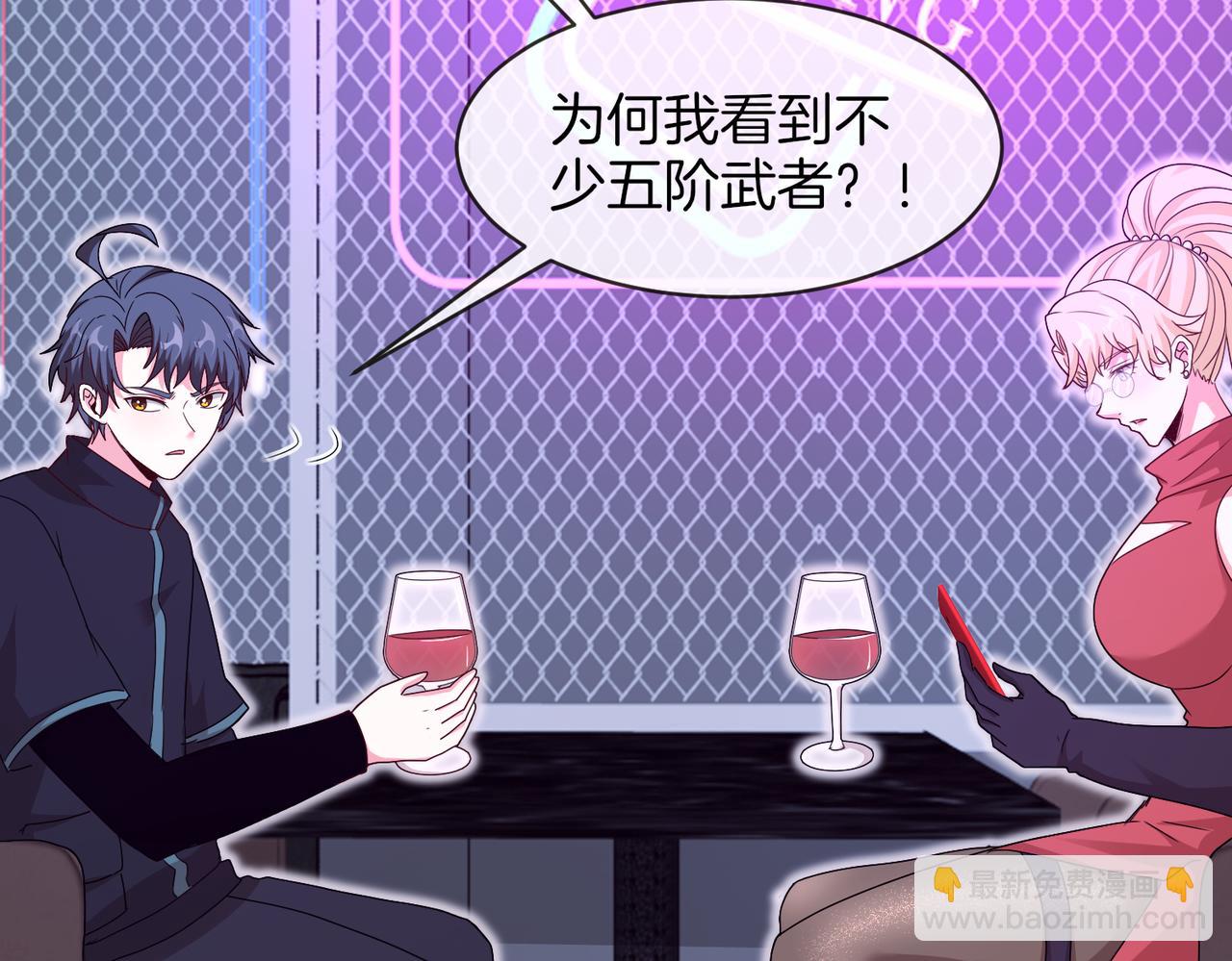 🍱神级升级系统 第115话：冰莲火 第36页