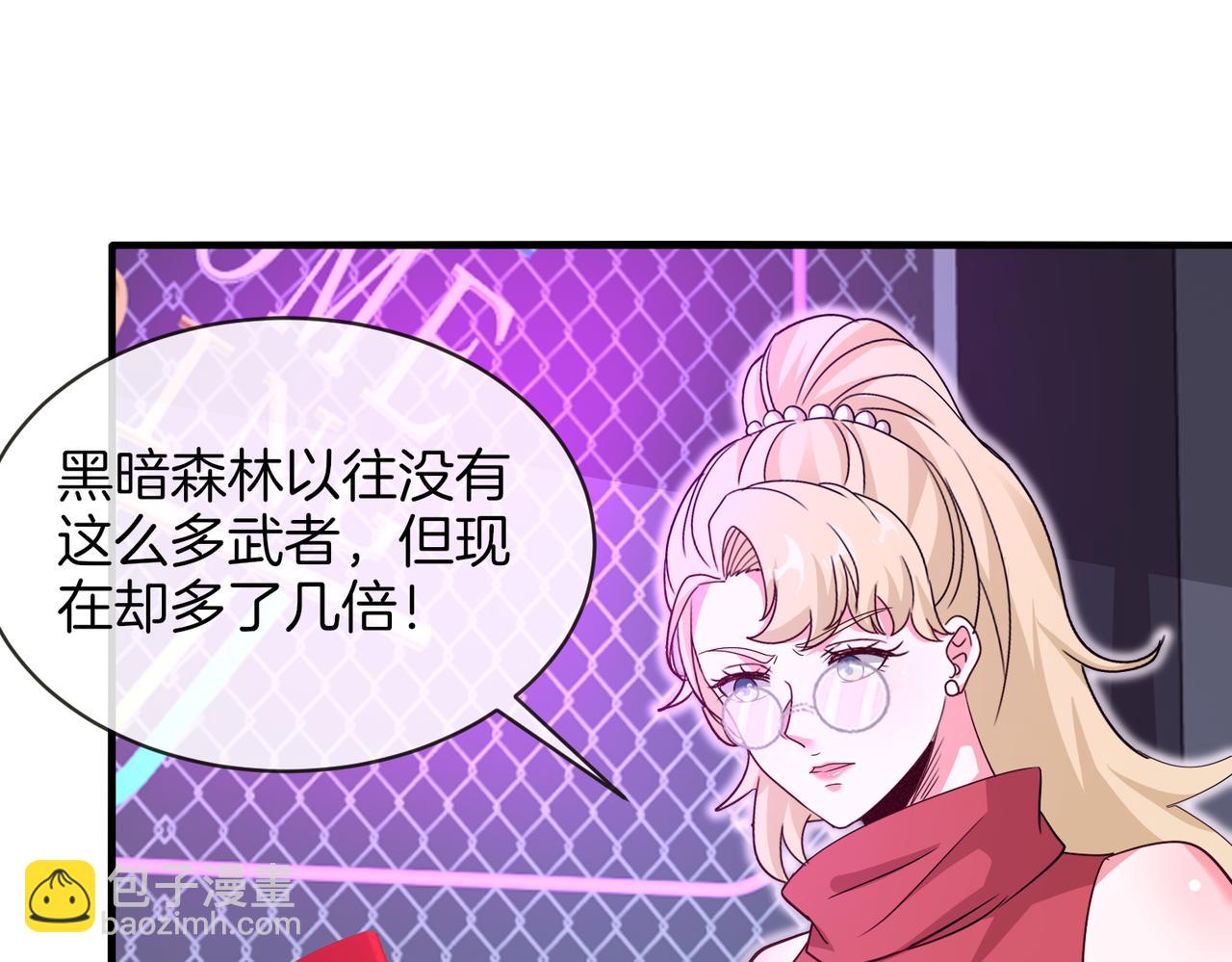 🍱神级升级系统 第115话：冰莲火 第38页