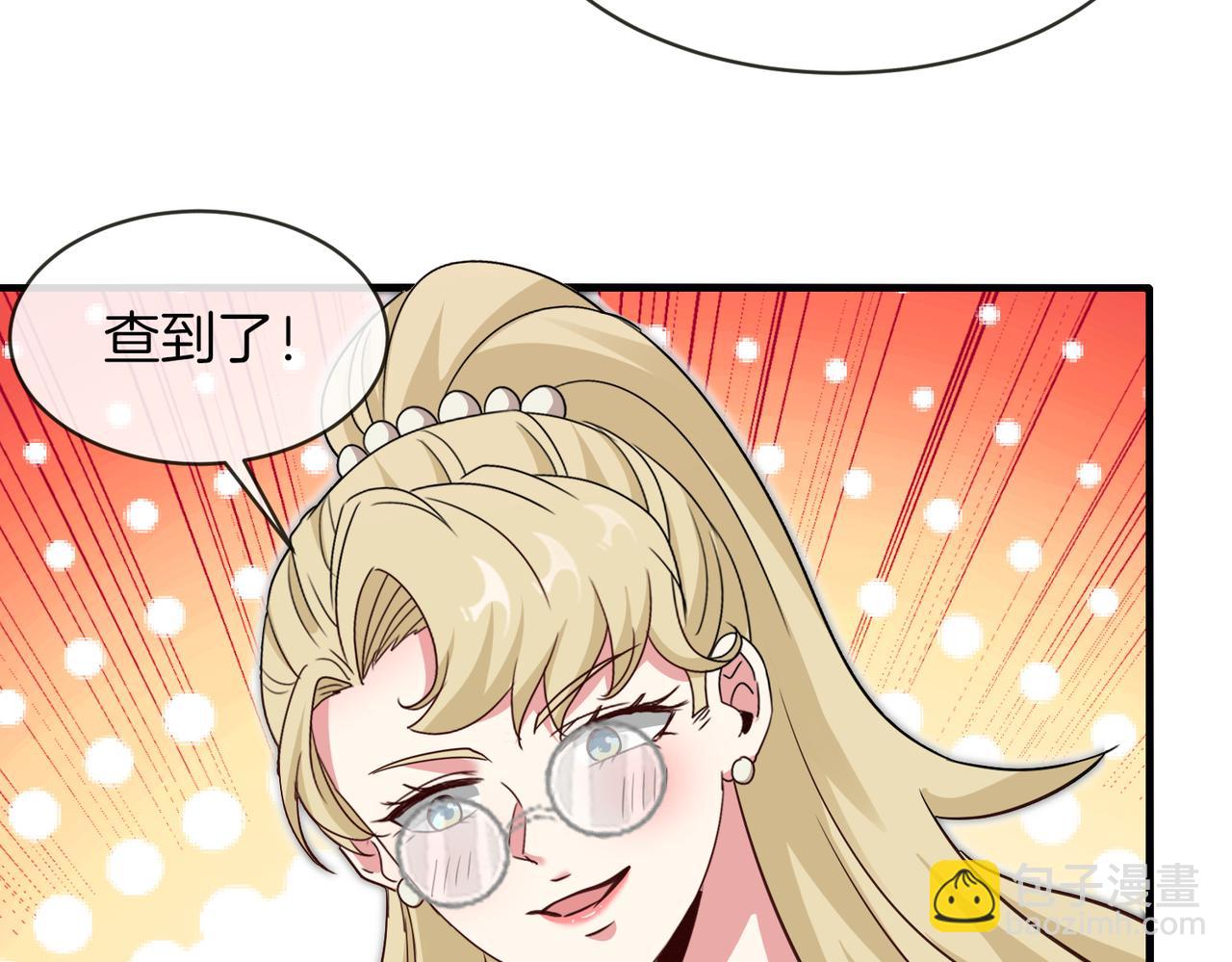 🍱神级升级系统 第115话：冰莲火 第40页