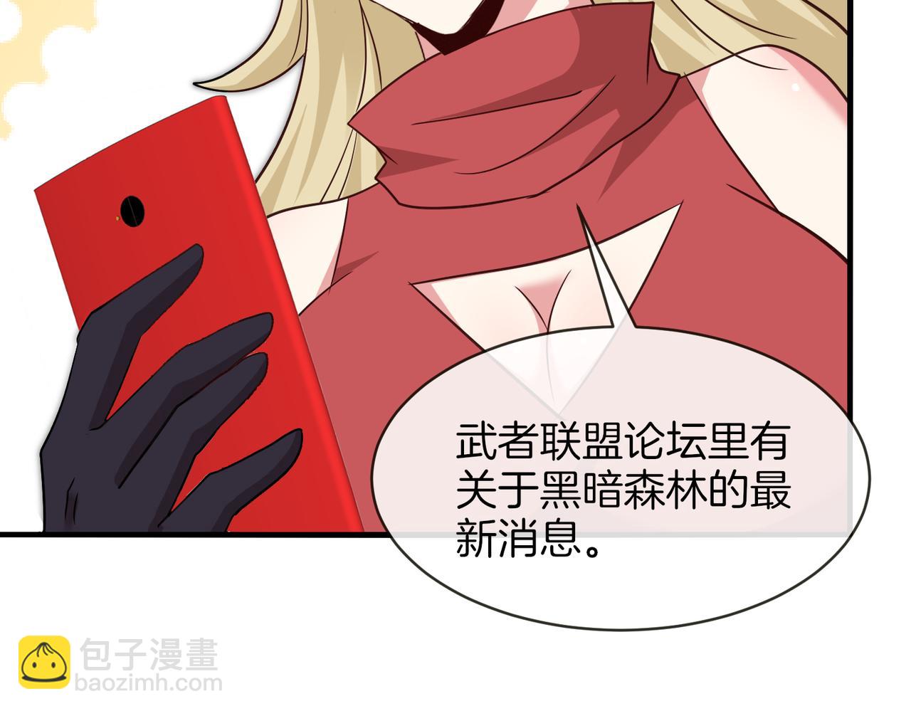🍱神级升级系统 第115话：冰莲火 第41页