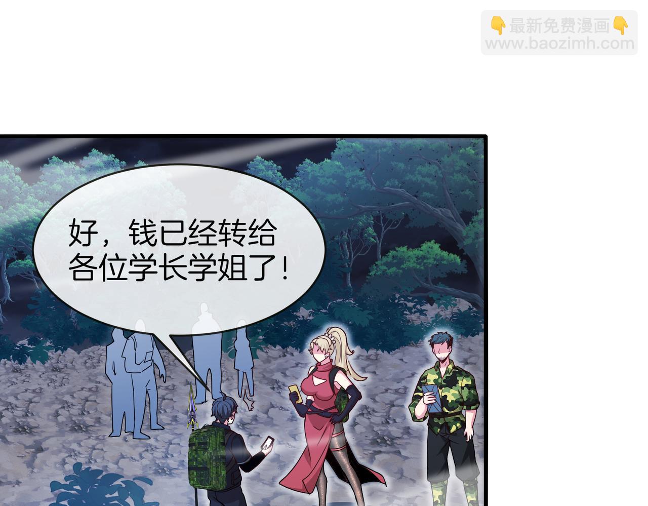 🍱神级升级系统 第115话：冰莲火 第5页