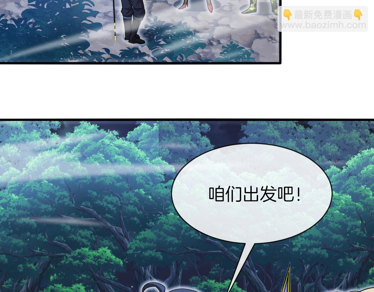 🍱神级升级系统 第115话：冰莲火 第6页