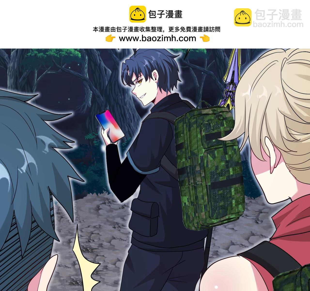 🍱神级升级系统 第115话：冰莲火 第7页