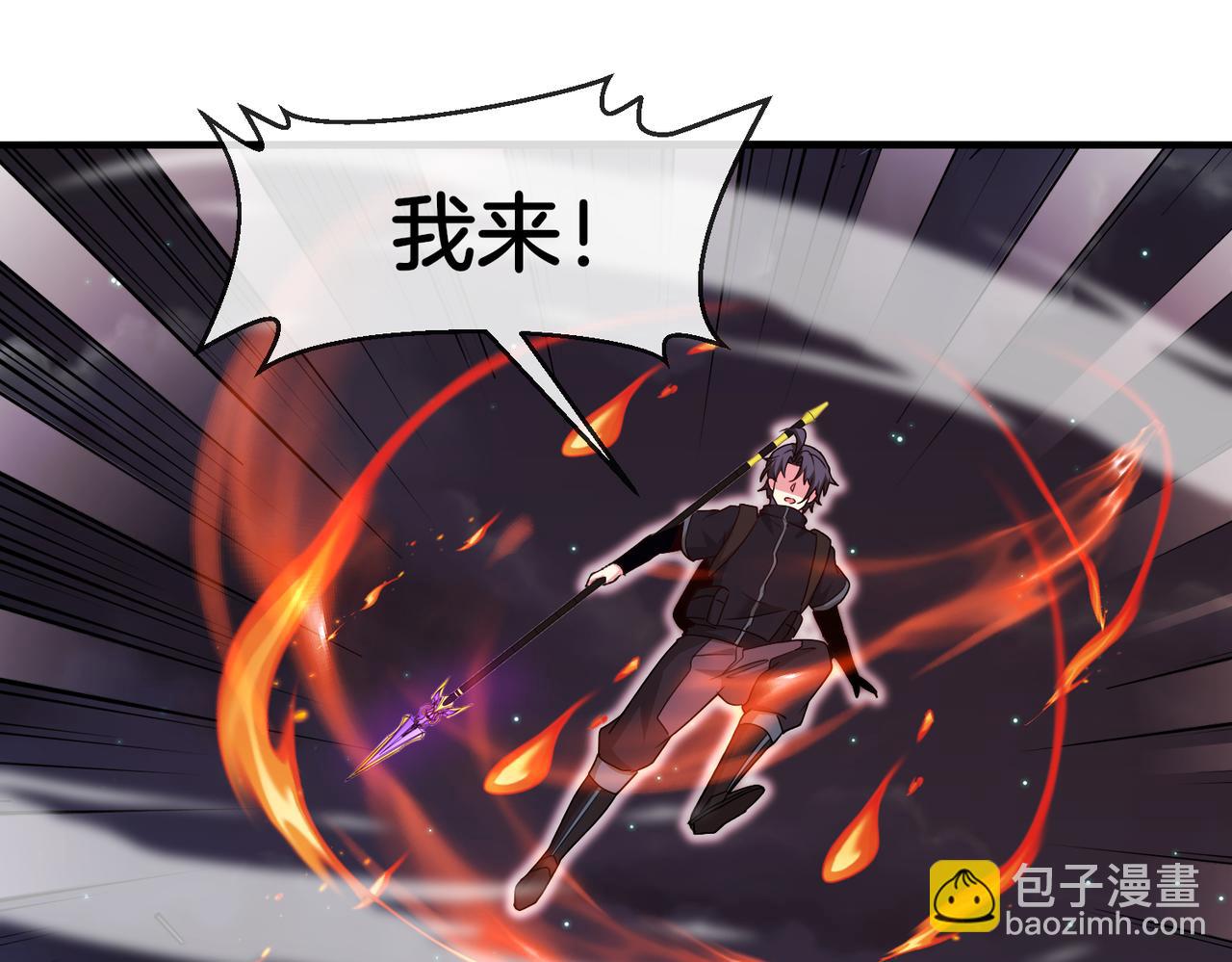 🍱神级升级系统 第117话：大战黑岩巨兽 第14页