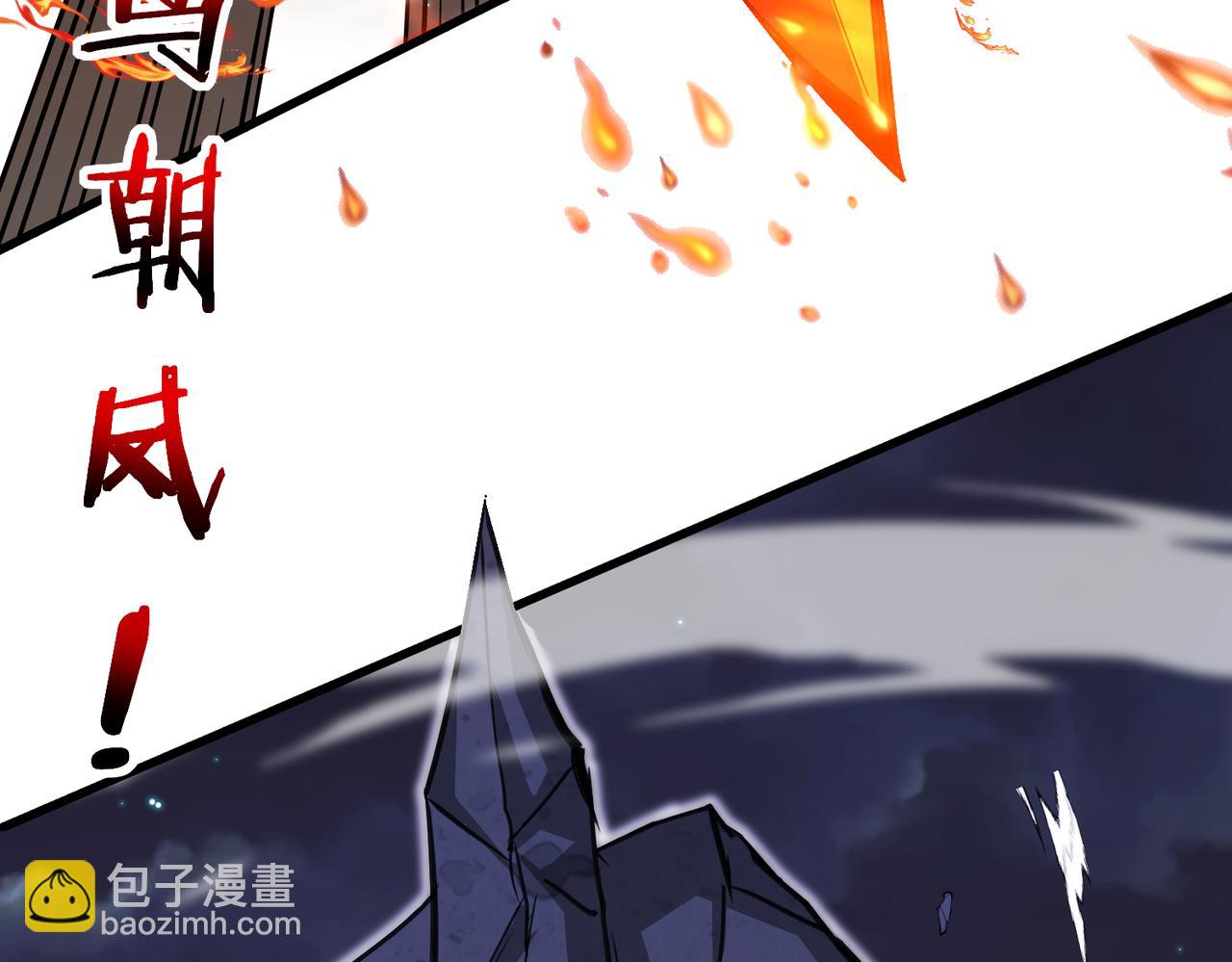 🍱神级升级系统 第117话：大战黑岩巨兽 第19页