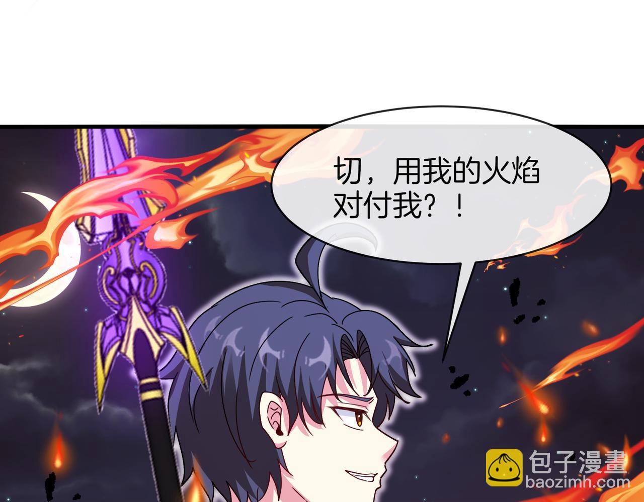 🍱神级升级系统 第117话：大战黑岩巨兽 第30页